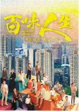楚乔传剧集海报 古装权谋题材人物剪影