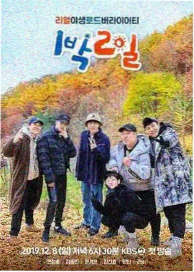 入门指南配图 综艺节目录制现场氛围